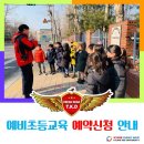 국가대표 드림로드 태권도장 이미지