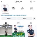 하남 밀리토리아 골프연습장 골프레슨 KLPGA 김자영프로 후기