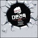바름인테리어