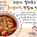 훈이동태마을