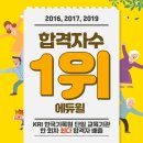 최고공인중개사 이미지