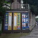 한국게시대협동조합