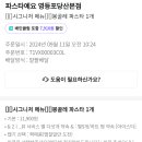 파스타예요 영등포당산본점 이미지