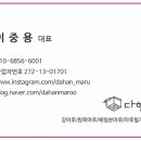 한진마루인테리어 이미지
