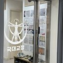 이현우한의원 | 국대교정&amp;필라테스 한남동점