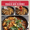 호남곱창 - 중구 | 호남곱창