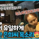 은희네집 이미지