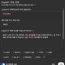 챗gpt와 인공지능활용  이미지