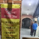 맛불레