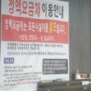 로또당구장 이미지