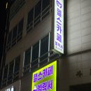 헬스카페 | 천안불당동 '헬스카페 엘릭서' 방문 후기