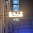 People&Dog(피플앤독) 이미지