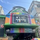 송돈델리 | 부천 상동시장 돈까스 맛집 송돈델리 포장 솔직후기