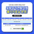 행복한연합의원 이미지