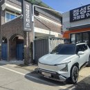 소만3길 42 | 거창 썬팅 추천, EV5 신차패키지 정성모터스에서 완벽하게 시공했어요!