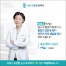 바로콕마취통증의학과의원 이미지