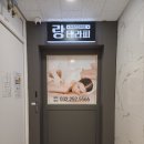 랑테라피 네이버블로그