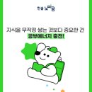 한솔에너지 - 수성구 알파시티1로 206 | 한솔에너지