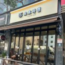 토리카서비스 | 구리라멘 맛집[오호라멘 구리다산점]방문후기