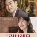 연극 <러브레터> 이미지