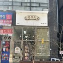 복호두다산점