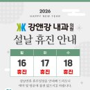 강앤강내과의원 네이버블로그