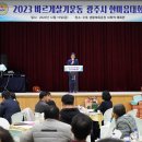 오포 생활체육공원 다목적체육관 이미지