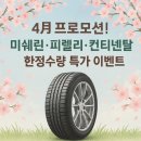 타이어트랙 수원점 이미지