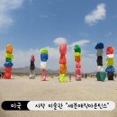 (주)코리아세븐 양산점 | 라스베이거스 인생샷 명소, 세븐 매직 마운틴스 가는 방법부터 꿀팁까지