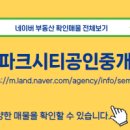 샘터공인중개사사무소 이미지