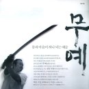 [전통무예 특집] 월간 행복이 가득한 집 08-7월호 -무예24기, 택견, 기천, 국궁-