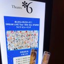 넘버원 카 클리닉 지곡점 | 오늘의 기억이 날아가기 전에 빨리! 스타라이 10th 감상을 남겨야 해! - 오사카 편
