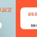 금토공인중개사사무소 이미지