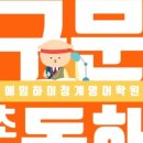 에임하이청계영어학원