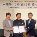 삼평중학교 내 이미지