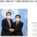 윤석열·안철수 단일화 선언, “더 좋은 정권교체 뜻 모아…우리는 '원팀'" 이미지