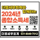 더엠세무회계 네이버블로그