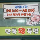 두리왕족발 이미지