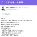 재경21 지수리박병훈 빙모별세 이미지