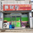 곡성 돌담집 이미지