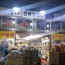 은성농산 - 26143 | 은성농산
