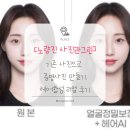 [노량진사진관그린] 기존 사진 살려 증명사진 만들기 헤어 합성 후기