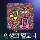 • 노래 한곡 듣기 이미지