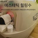 힐링수 사우나 | 부산 서구 에스테틱 힐링수 전신순환 체지방관리 후기