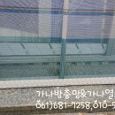 가나방충망