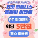 더핏휘트니스 이미지