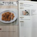 조리사자격대비(중식) 이미지