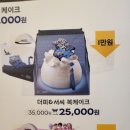 파리바게뜨한국 | 아이 생일 케이크 🎂 파리바게뜨 더피&서씨 복 케이크 후기