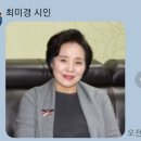 최미경 부회장님 원고 이미지