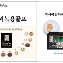 장덕녹용연구소 (주)